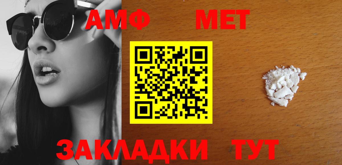 Амфетамин VHQ  Вход с VPN  Уссурийск 