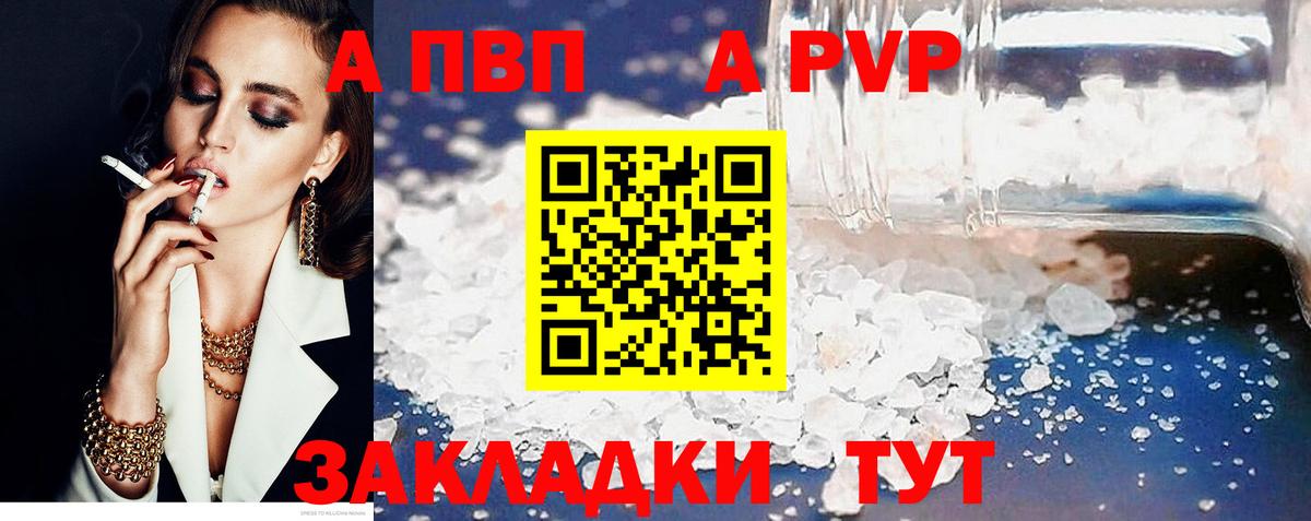 Альфа ПВП СК  Вход с VPN  А ПВП СК КРИС  Альфа ПВП  Уссурийск 