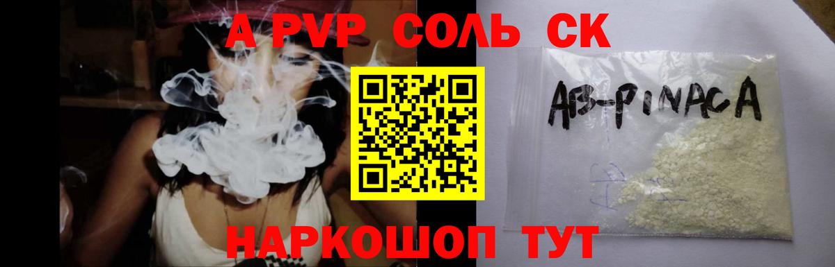 Alpha PVP СК КРИС Уссурийск