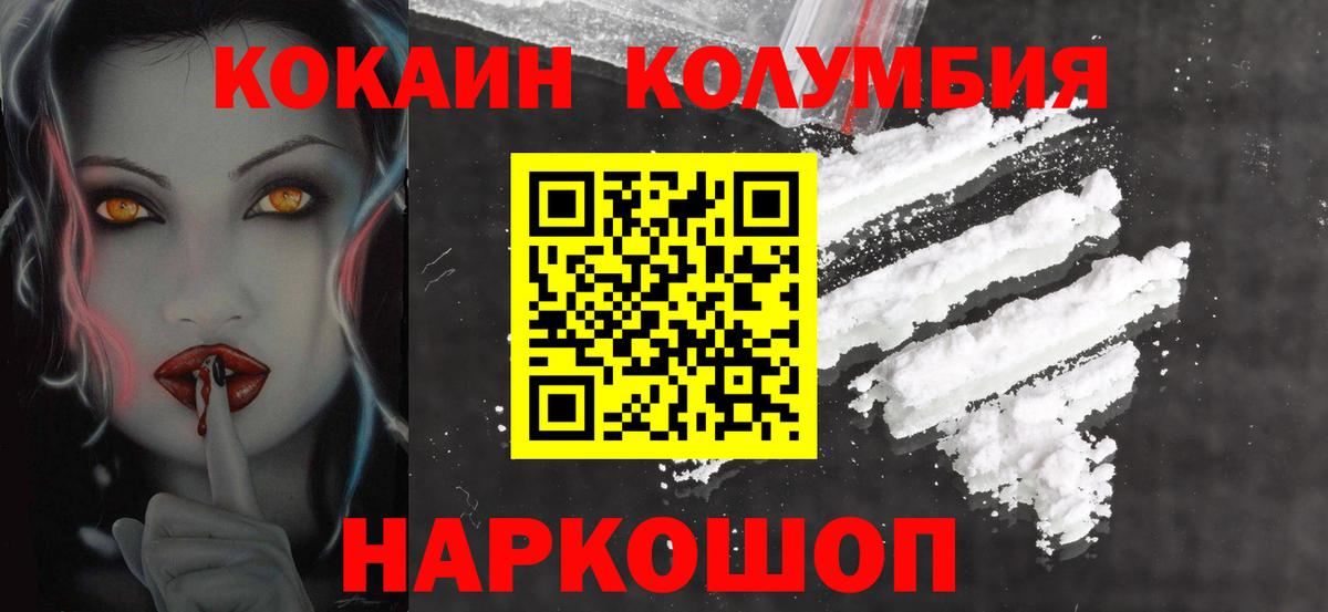 Кокаин Перу Уссурийск