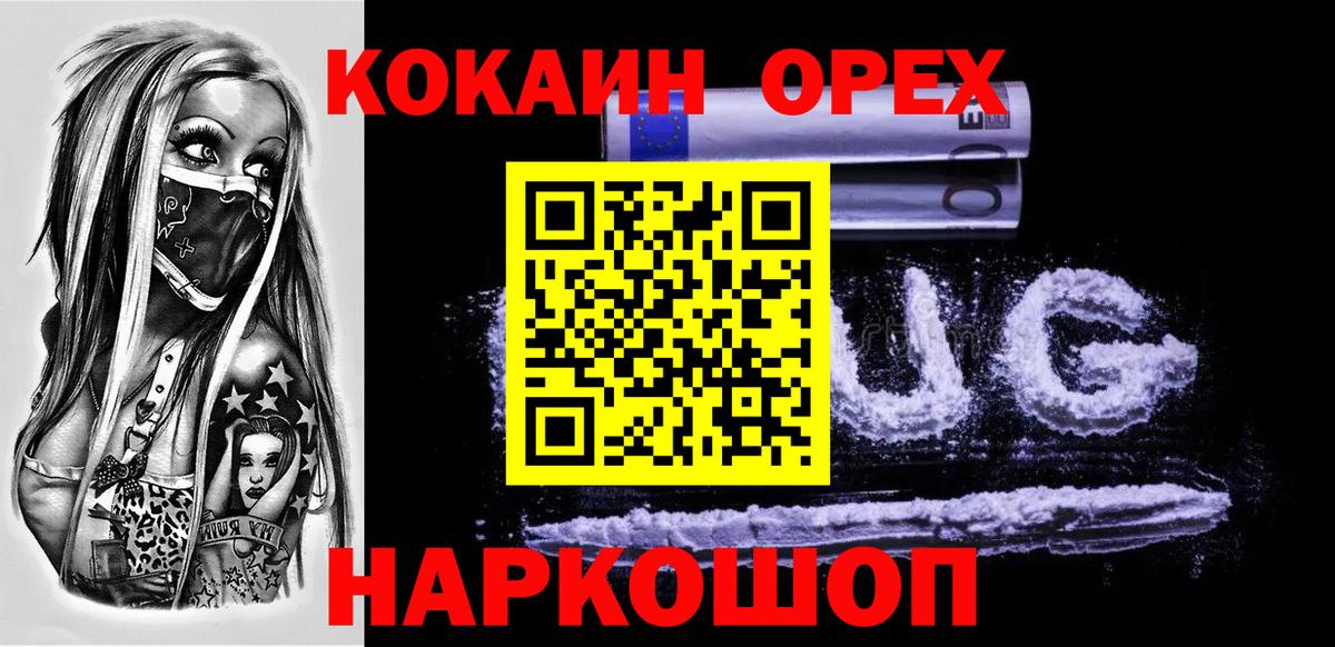 КОКАИН Боливия  Кокаин Fish Scale  Уссурийск  Вход с VPN 