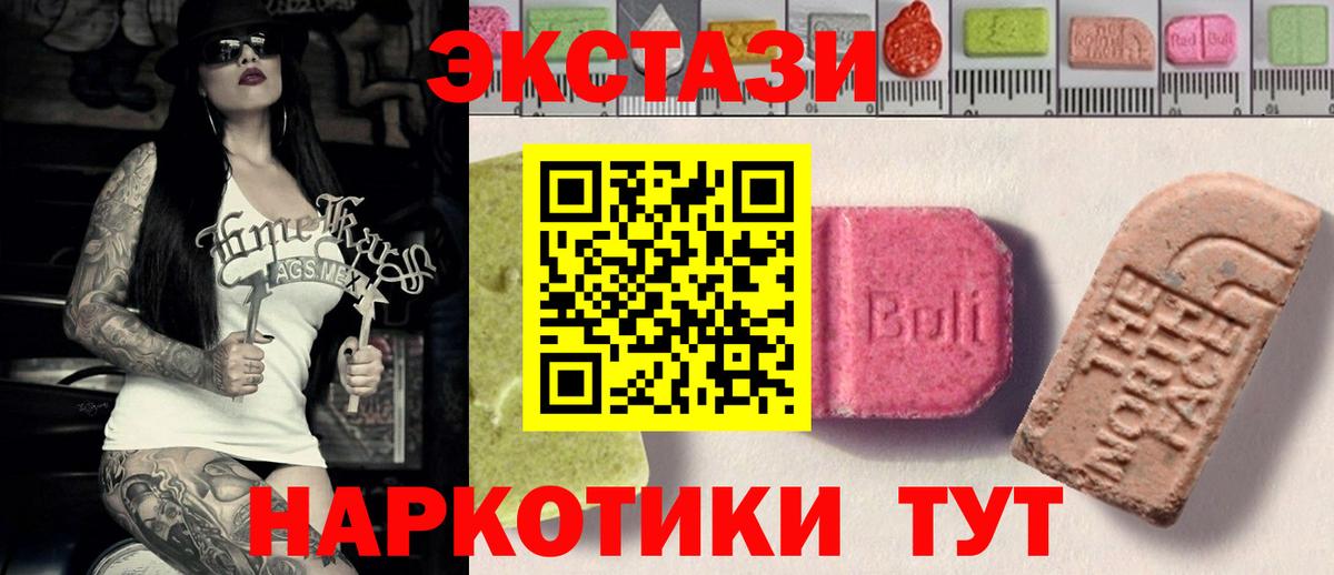 Ecstasy Дубай  Вход с VPN  Уссурийск  ЭКСТАЗИ  Ecstasy ешки 