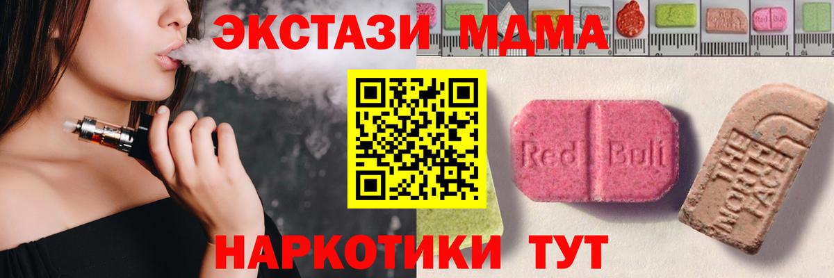 Экстази 250 мг Уссурийск