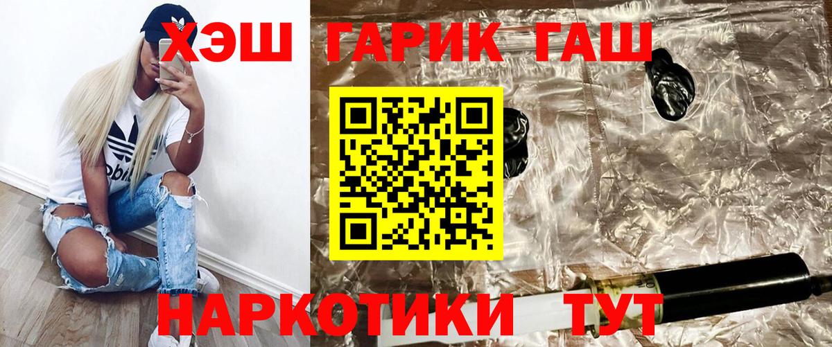 ГАШИШ Изолятор  Гашиш AMNESIA HAZE  Уссурийск  ГАШ  Вход с VPN 