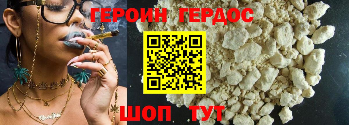 ГЕРОИН афганец  Вход с VPN  Героин  Уссурийск 