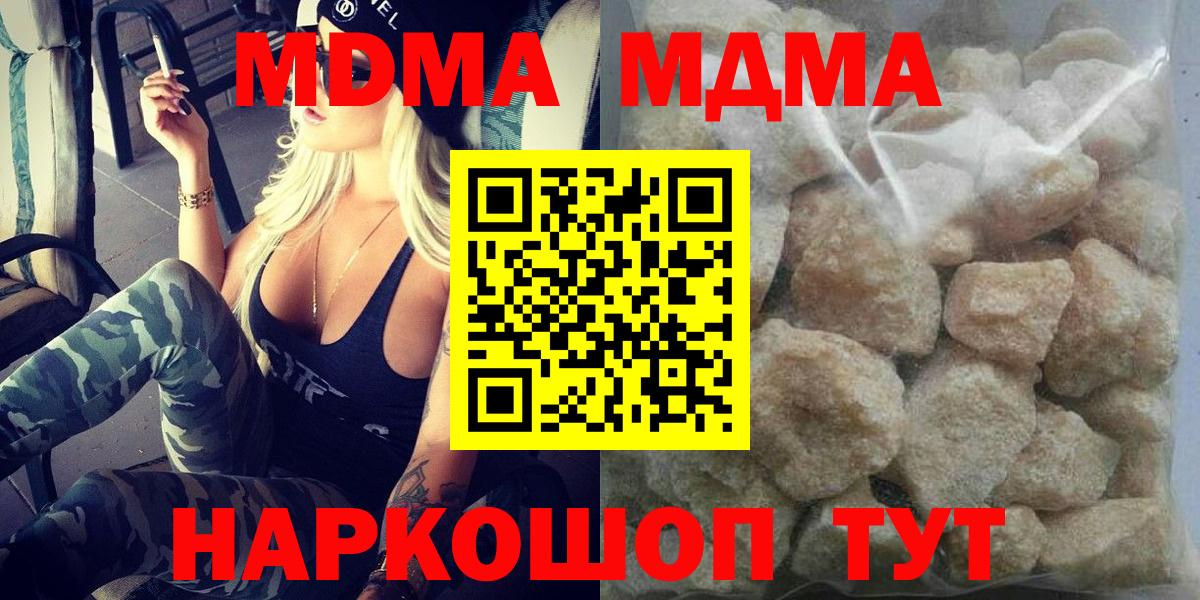 Уссурийск  MDMA crystal  МДМА кристаллы  Вход с VPN 