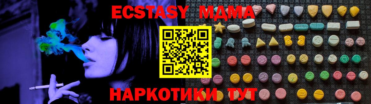 МДМА молли Уссурийск