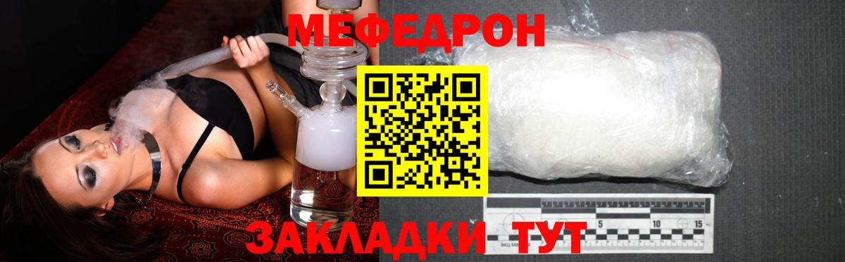 Меф кристаллы Уссурийск