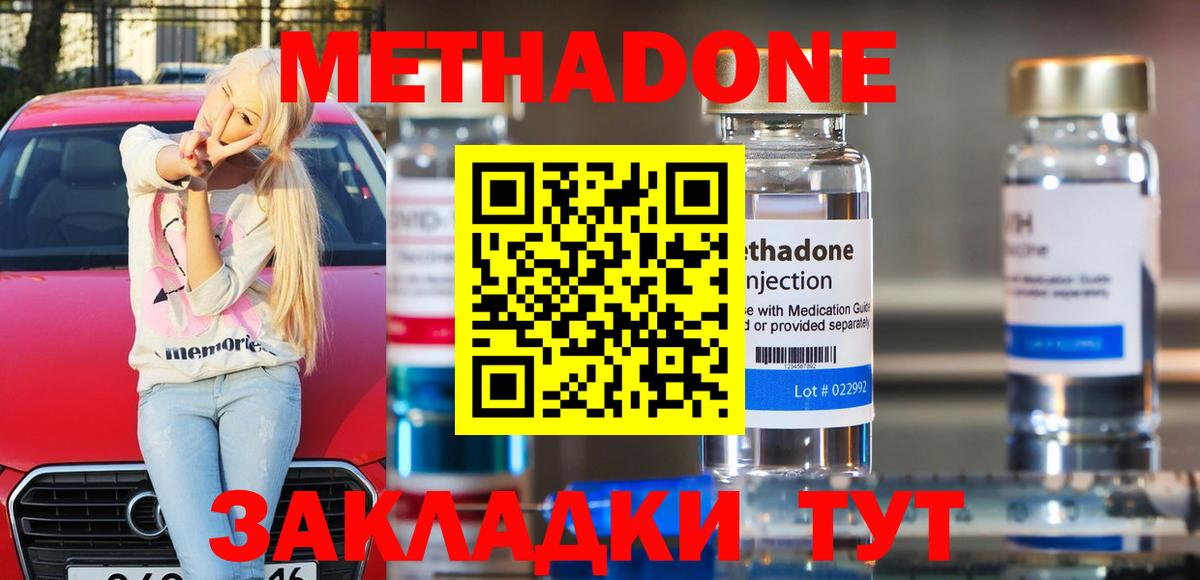 МЕТАДОН белоснежный Уссурийск