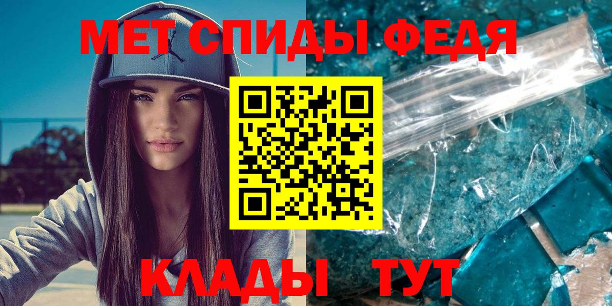 МЕТАМФЕТАМИН пудра  МЕТАМФЕТАМИН пудра  Уссурийск  МЕТАМФЕТАМИН  Вход с VPN 